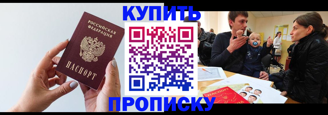 прописка 2025 в Кондопоге