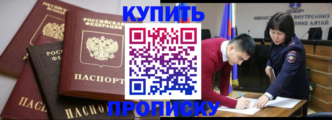 прописка законно в Кондопоге