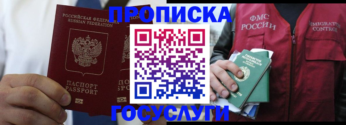прописка законно в Кондопоге