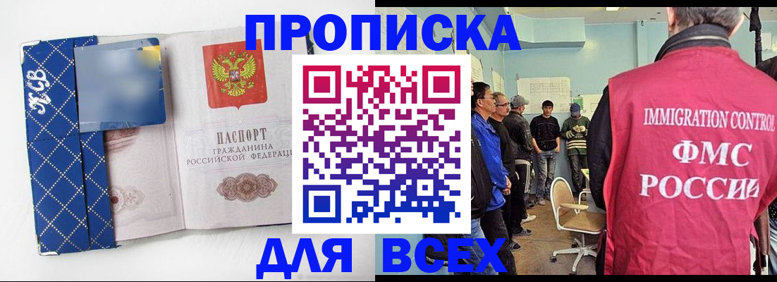 прописка в Кондопоге